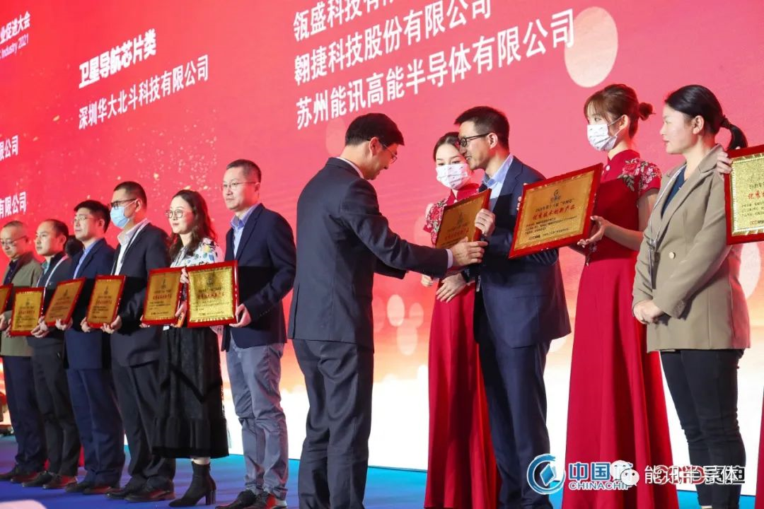 能訊GaN高效寬帶全集成模塊榮獲第十六屆“中國芯”優(yōu)秀技術創(chuàng)新產(chǎn)品獎(圖2)